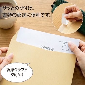 開発ワンタッチ封筒 オキナ