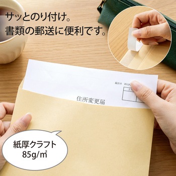 開発ワンタッチ封筒 オキナ