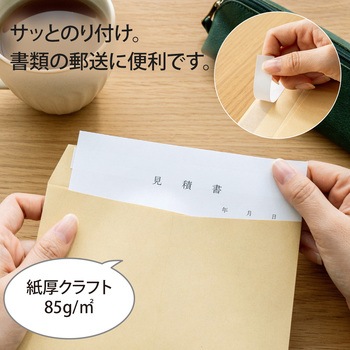 開発ワンタッチ封筒 オキナ
