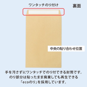 開発ワンタッチ封筒 オキナ