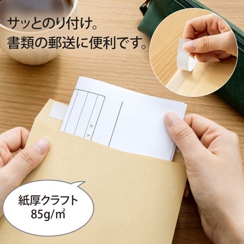 開発ワンタッチ封筒 オキナ