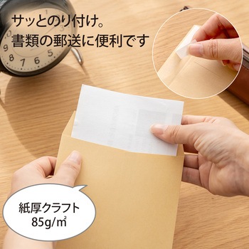 開発ワンタッチ封筒 オキナ