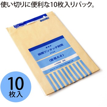 開発ワンタッチ封筒 オキナ