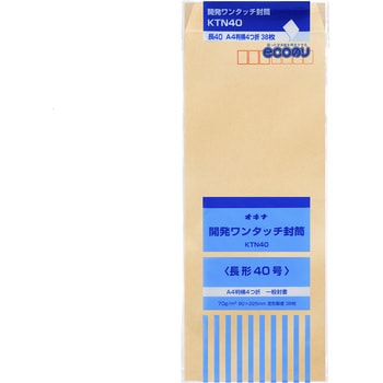 開発ワンタッチ封筒 オキナ