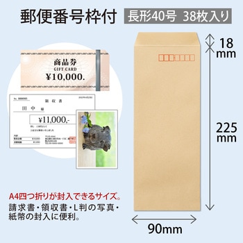 開発ワンタッチ封筒 オキナ
