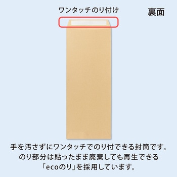 開発ワンタッチ封筒 オキナ