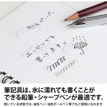 プロジェクト耐水ノート(5mm 方眼ブルー罫) オキナ