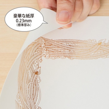 OA対応金箔賞状用紙 オキナ