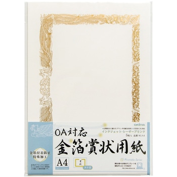 OA対応金箔賞状用紙 オキナ