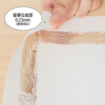 OA対応金箔賞状用紙 オキナ
