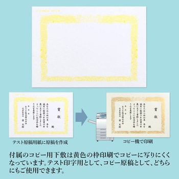 OA対応金箔賞状用紙 オキナ