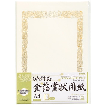 OA対応金箔賞状用紙 オキナ