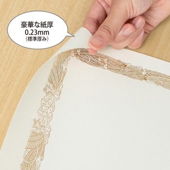OA対応金箔賞状用紙 オキナ