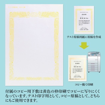 OA対応金箔賞状用紙 オキナ