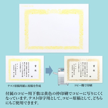 OA対応金箔賞状用紙 オキナ