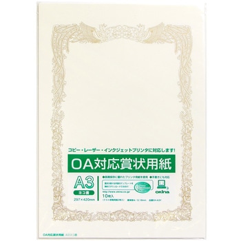 OA対応賞状用紙 A3 オキナ
