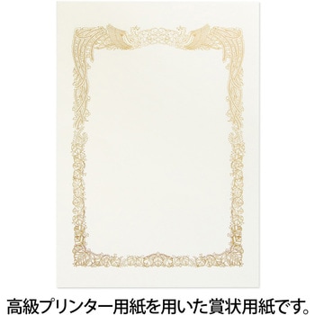 OA対応賞状用紙 A3 オキナ