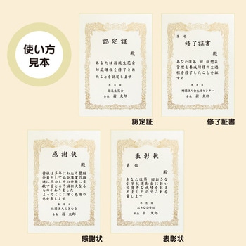 OA対応賞状用紙 A3 オキナ