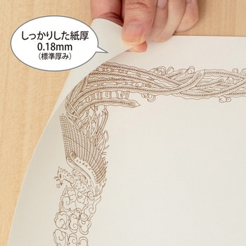OA対応賞状用紙 A3 オキナ