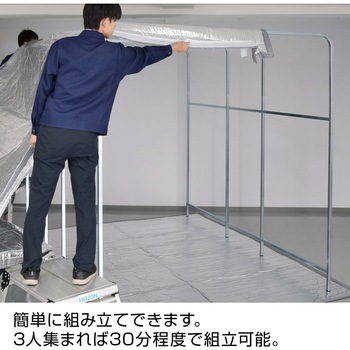 保温ブース ホーザン