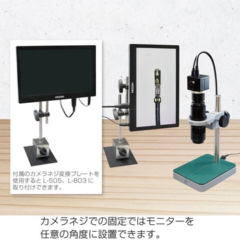モニター ホーザン