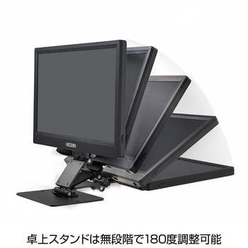 モニター ホーザン