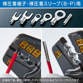 P-726 圧着工具 1個 ホーザン 【通販モノタロウ】