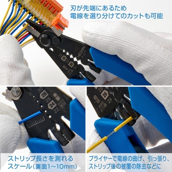P-977 ワイヤーストリッパー 1個 ホーザン 【通販モノタロウ】
