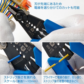 ワイヤーストリッパー ホーザン