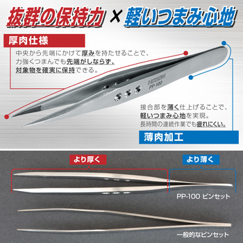 ピンセット ホーザン