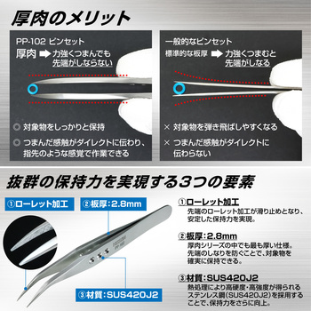 ピンセット ホーザン