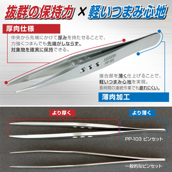 ピンセット ホーザン