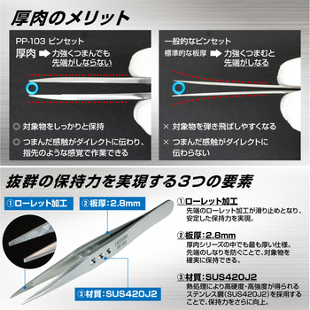 ピンセット ホーザン