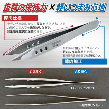 ピンセット ホーザン