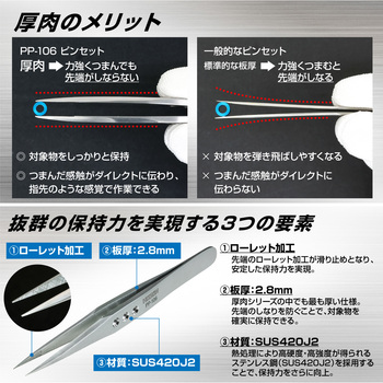 ピンセット ホーザン