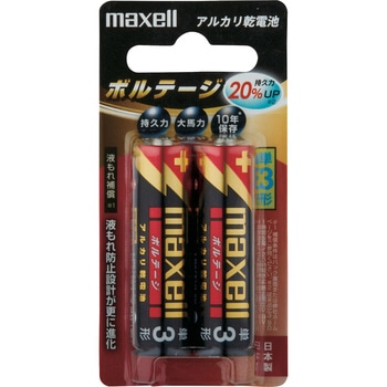 アルカリ乾電池ボルテージ マクセル
