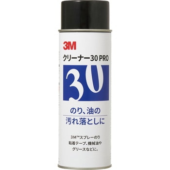 CLEANER30 PRO 3M クリーナー30 スリーエム(3M) 1本 CLEANER30 PRO - 【通販モノタロウ】