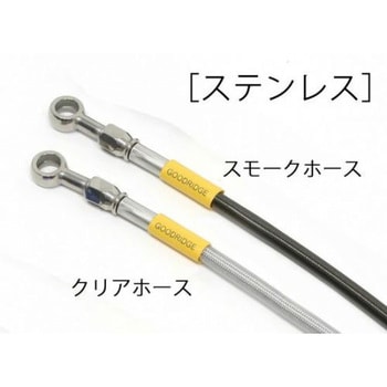 ステン (フロント5本) STD取り回し - BUILD A LINE(ビルドアライン)