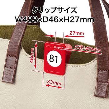 クロークチケット オープン工業