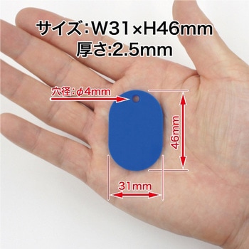 番号札 無地 オープン工業