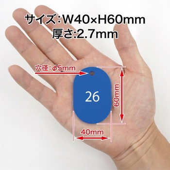 スチロール番号札 オープン工業