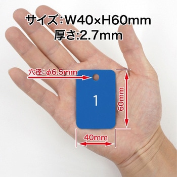スチロール番号札(長方形) オープン工業