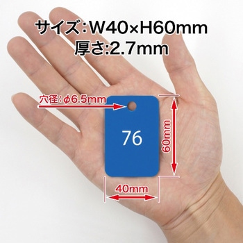 スチロール番号札(長方形) オープン工業