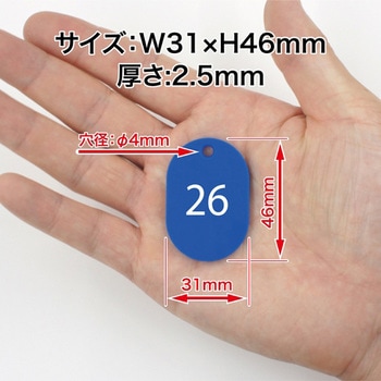 スチロール番号札 オープン工業
