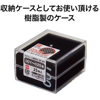 スチロール番号札 (長方形・網目柄) オープン工業