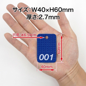 スチロール番号札 (長方形・網目柄) オープン工業