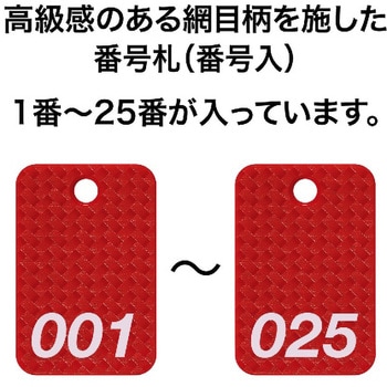 スチロール番号札 (長方形・網目柄) オープン工業