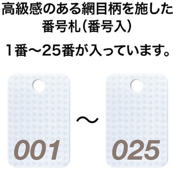 スチロール番号札 (長方形・網目柄) オープン工業
