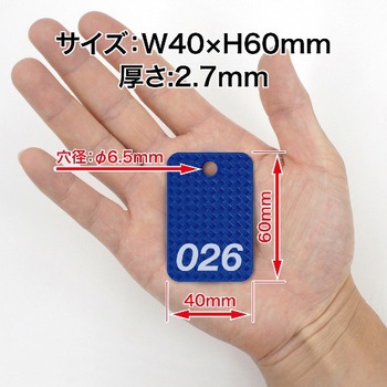 スチロール番号札 (長方形・網目柄) オープン工業