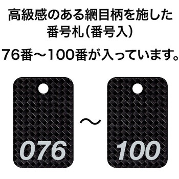 スチロール番号札 (長方形・網目柄) オープン工業